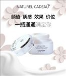 144微信海报化妆品设计描述