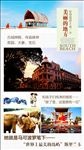 175-10微信海报斯里兰卡旅