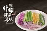 什锦拌菜凉皮