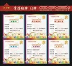 班牌 门牌 学校