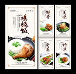 鸭腿饭