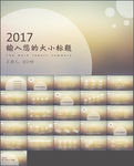 简约IOS总结计划PPT模版