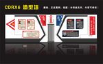 造型墙