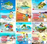 越南富国岛旅游