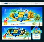 夏天