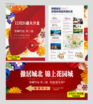 彩色纸雕DM单背面版式