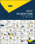 高端商务工作总结汇报