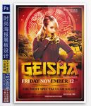 中国风