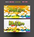 鲜榨果汁 鲜榨橙汁