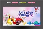 名品 商场海报