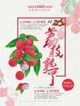 荔枝
