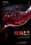 红酒