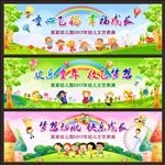 幼儿园舞台背景