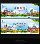 俄罗斯
