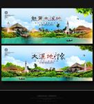 大溪地