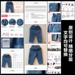 淘宝童装童裤牛仔裤详情页模板图