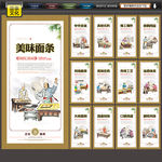 面条