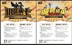 21世纪中国不动产招贤纳士