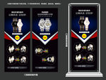 手表门型展架