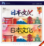 日本文化