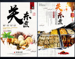 关东煮