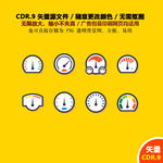 手绘汽车仪表盘矢量图标