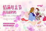 母亲节送花活动