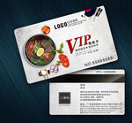 韩式美食VIP卡