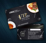 美食VIP卡