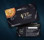 披萨VIP卡