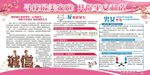 平安建设和谐家庭