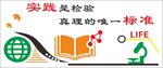 化学实验室文化墙
