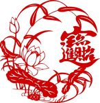 招财进宝窗花剪纸
