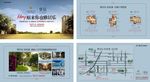 雅居乐地产