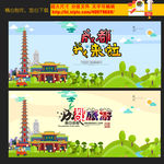 成都