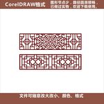 花格