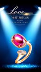 黄金戒指海报