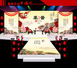 中式婚礼