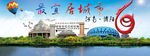 城市印象