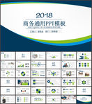 工作总结工作汇报PPT