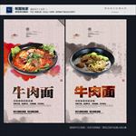 牛肉面