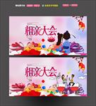乡亲大会 婚姻中介