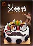 父亲节橱窗广告