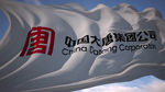 大唐集团