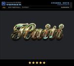PSD特效字体印花彩金属样式