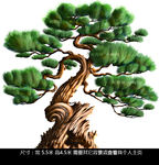 松树