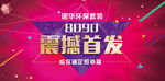 震撼首发 装修 家装盛宴