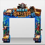海盗来袭奇幻大冒险蓝色造型门头