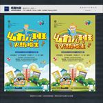 幼儿班