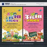 午托班